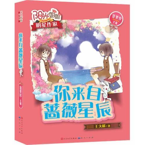 女巫的约定
