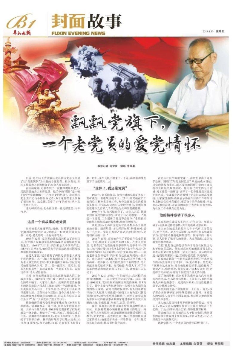 寻找海盗帽的男孩